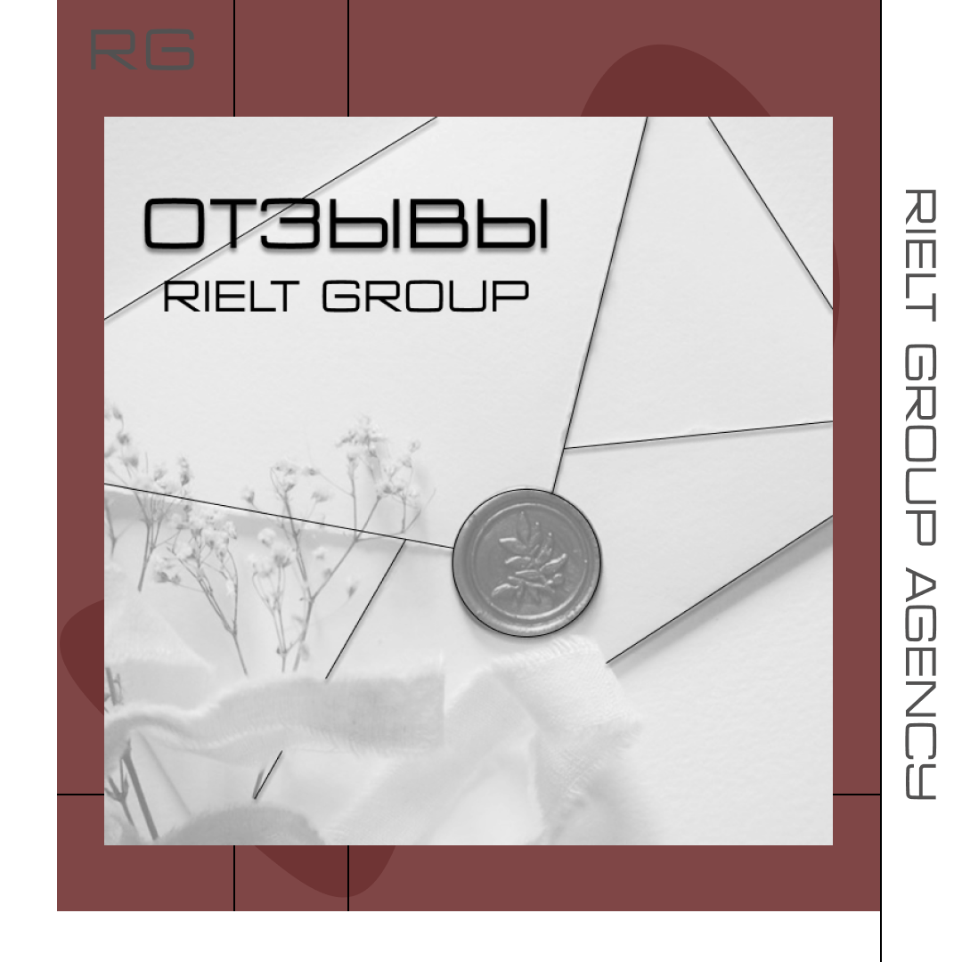 Отзыв RG — обложка статьи